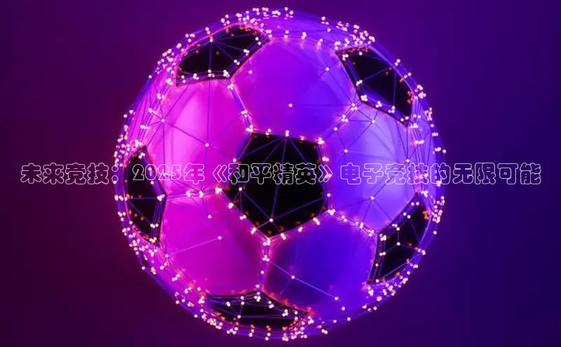 东东电竞官网首页