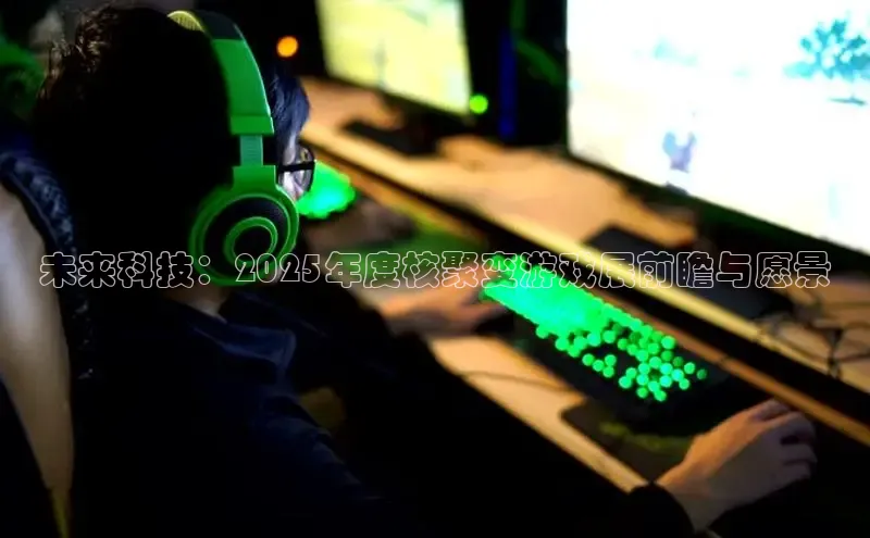 东东电竞官网首页